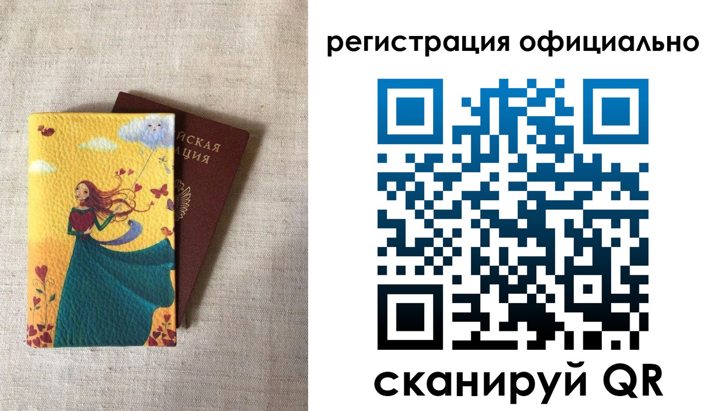 временная регистрация купить в Ейске