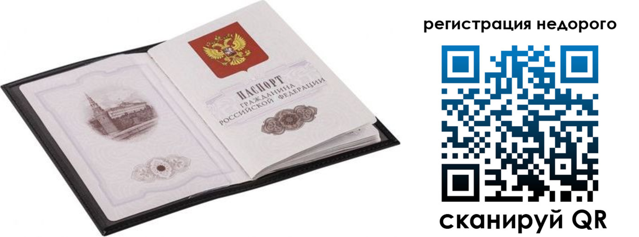 прописка штамп в Ейске