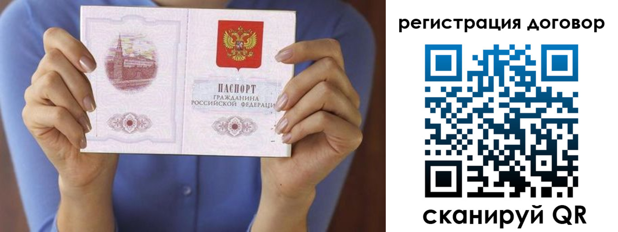 временная регистрация собственник в Ейске