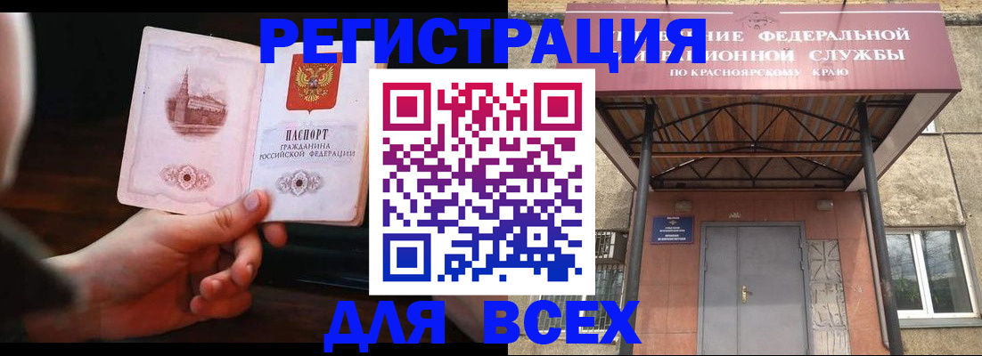 временная регистрация собственник в Ейске