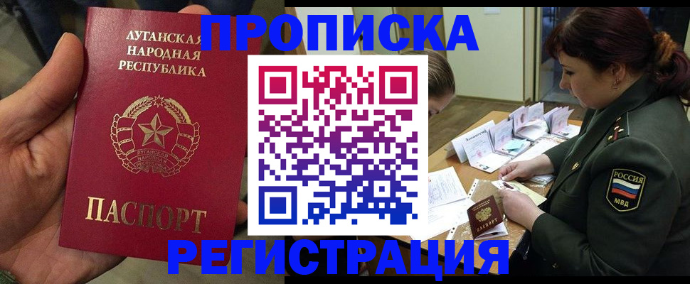 пропишу в квартире в Ейске